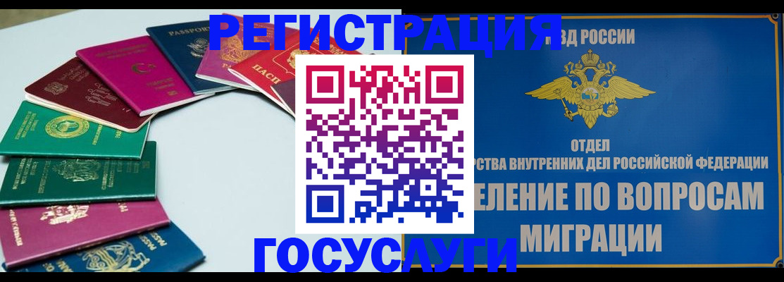 временная регистрация 2025 в Кудымкаре