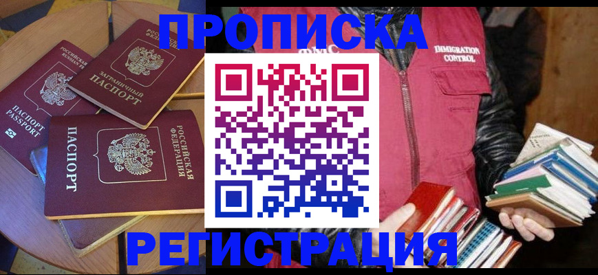 прописка паспорт в Кудымкаре