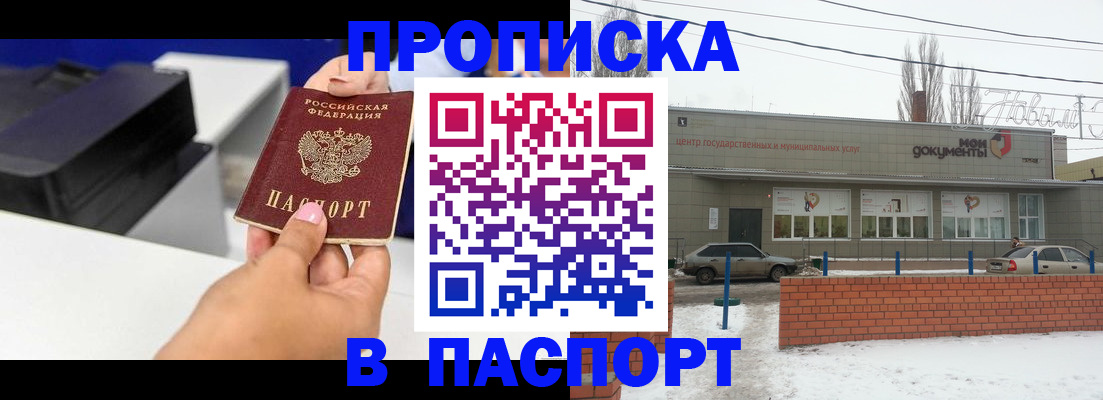 прописка паспорт в Кудымкаре