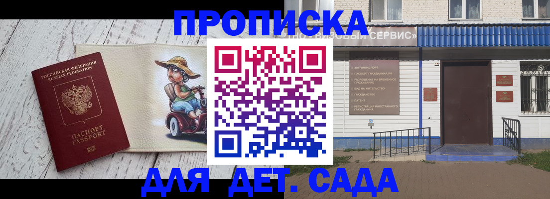 временная регистрация в Кудымкаре