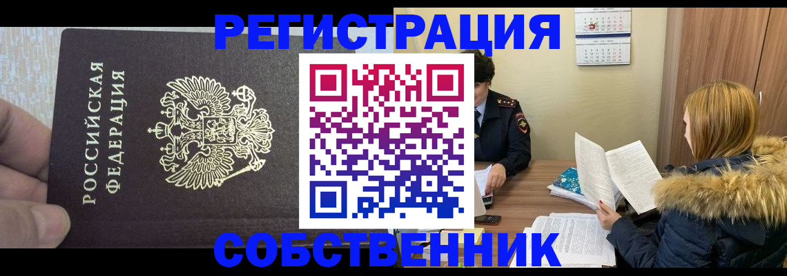 временная регистрация для всех в Кудымкаре